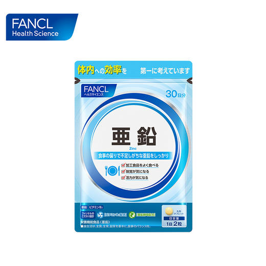 【效期2025.3】FANCL 锌营养素 商品图1