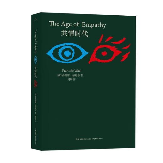 共情时代 弗朗斯·德瓦尔 著 心理学 商品图4