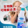 贝克曼博士顽固污渍预洗喷剂500ml*3瓶/组 商品缩略图1
