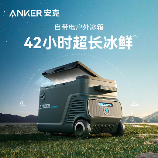 【热销】Anker安克 压缩机车载冰箱33L大容量露营SUV越野自驾户外车家两用 A17A0 商品图1