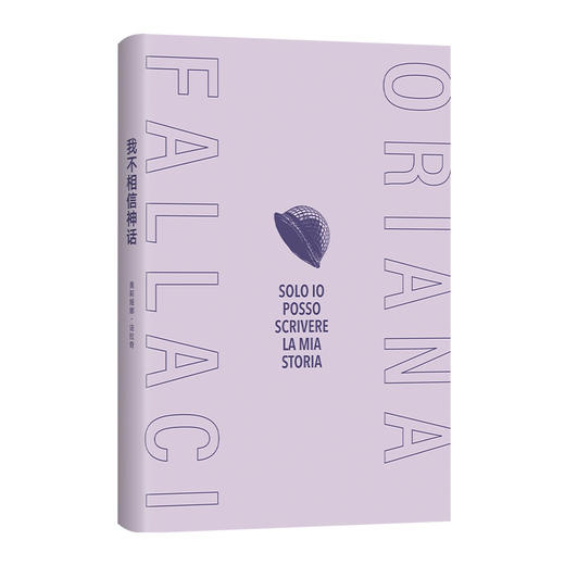 我不相信神话 商品图6