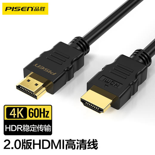 品胜 HDMI公对公高清线(4K60HZ)0.8m/1.2m/1.8m/2.5m即插即用 商品图0