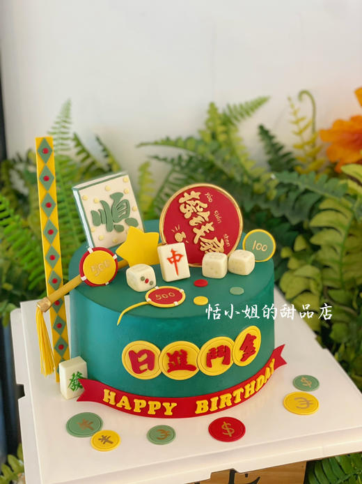摇钱扇发财主题蛋糕，请提前3天以上预定哦 商品图4
