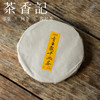 茶香记 青云观千两茶010 安化黑茶 纯料老千两 传统工艺 香气丰富 温和醇柔 商品缩略图1