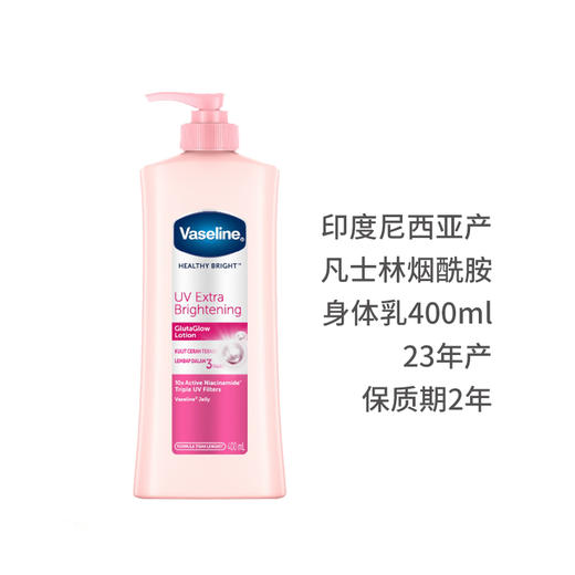 【保税仓】凡士林烟酰胺美白身体乳液 400ml 商品图3