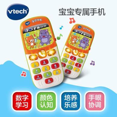 伟易达宝贝手机儿童玩具宝宝婴儿仿真双语小孩益智音乐电话TX-WYD-138118 商品图1