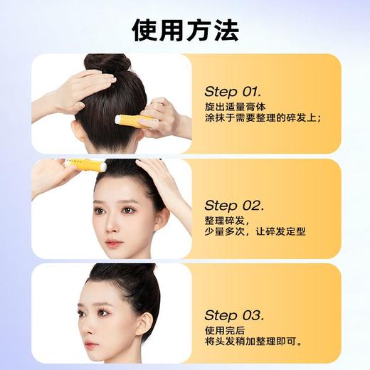 【59元任选3件专区】【随旋随用 摆脱炸毛】伊风碎发整理膏 商品图1