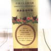 【2008年年份酒】汝阳杜康辉煌岁月 52度浓香型白酒 500ml*1瓶/2瓶/6瓶整箱 商品缩略图2