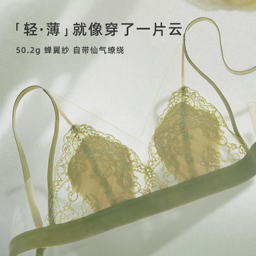 素肌良品无痕美背内衣薄款蕾丝文胸无钢圈性感奶罩三角杯法式胸罩MX217-FX 商品图1