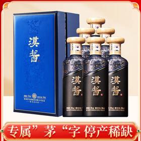 【热销】茅台股份 汉酱（茅）51度 500ml x6 原箱