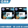 【原装正品】hp惠普805墨盒喷墨打印机黑色彩色deskjet1212/2332/2723/2330/2720/2721/2722/2729 商品缩略图0