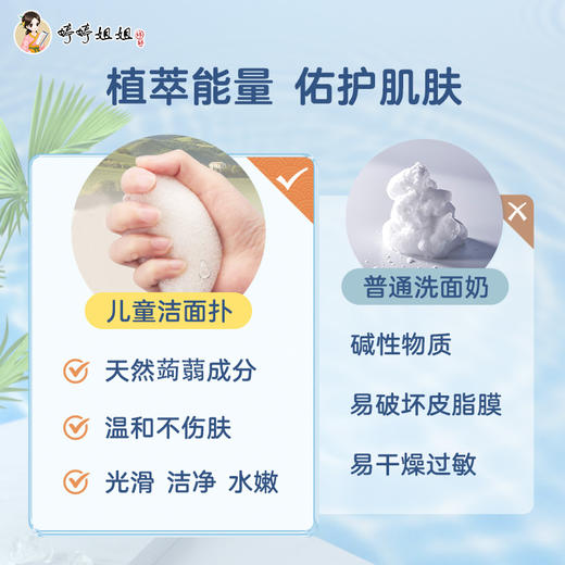 婷婷姐姐爱上洗脸扑 商品图1