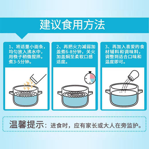 上一道营养果蔬I 杂粮I 菠菜味小面条 288g 商品图3