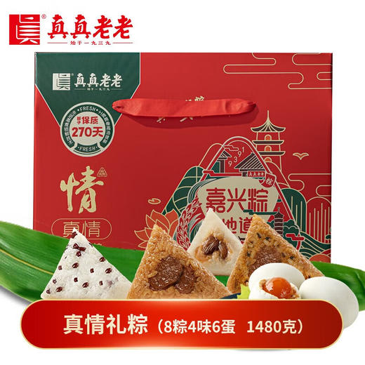 真真老老 真情粽子礼盒1480g 商品图0