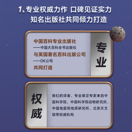 【DK儿童百科全书】7~12岁适用  长销20多年的经典儿童百科全书 商品图2