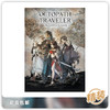 合集 八方旅人 综合指南 精装 Octopath Traveler Complete Guide 商品缩略图0