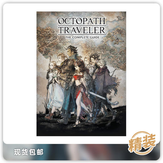 合集 八方旅人 综合指南 精装 Octopath Traveler Complete Guide 商品图0