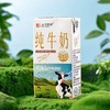 【成长乳饮|小飞天纯牛奶200ml*10支*3箱】6.4g优质乳蛋白+210mg优质钙，乳蛋白大于3.5克，高于国标要求，儿童成长黄金搭档，北纬39°黄金自有牧场 商品缩略图3