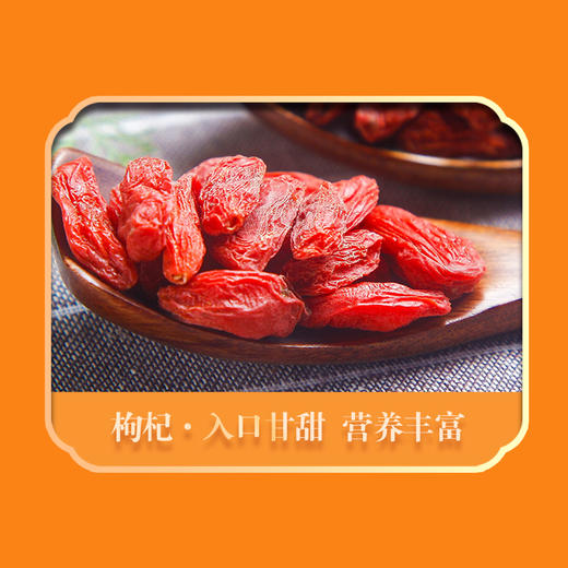 绿帝-黄精牛蒡枸杞茶礼盒288g 商品图7