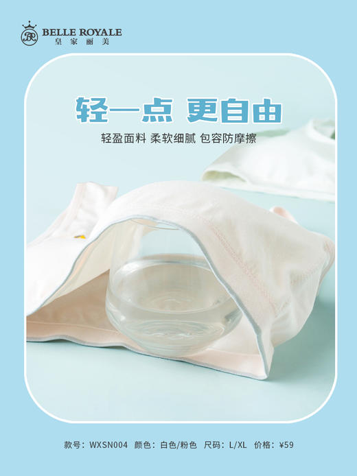 少女内衣二阶段初中蚕丝内里透气学生少女发育期文胸 YXMX012 商品图5