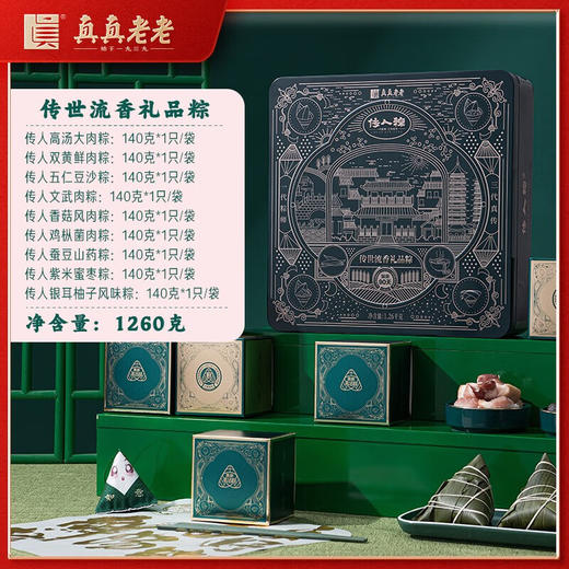 真真老老 传世流香礼盒1.26千克 商品图2