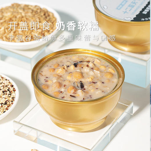 【发出后不支持拦截】【山姆同厂】 十二夏天xOATLY燕麦粥（醇香燕麦奶）1512g 商品图4