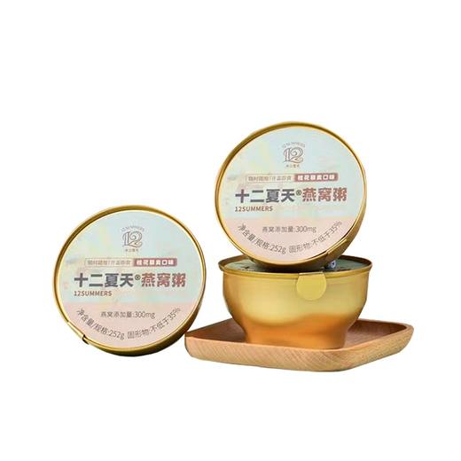 【发出后不支持拦截】十二夏天 桂花藜麦燕窝粥 1512g 商品图4