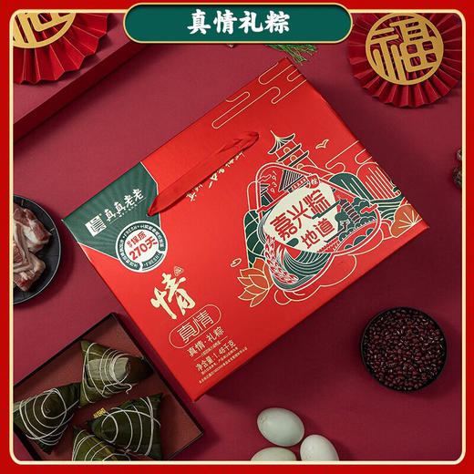 真真老老 真情粽子礼盒1480g 商品图2