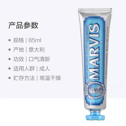 【86元会员福利】玛尔仕海洋薄荷牙膏85ml 商品图3