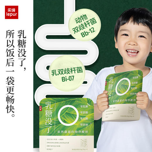 宝宝酸奶乐纯乳糖没了益生菌酸奶0乳糖低温100g 商品图2