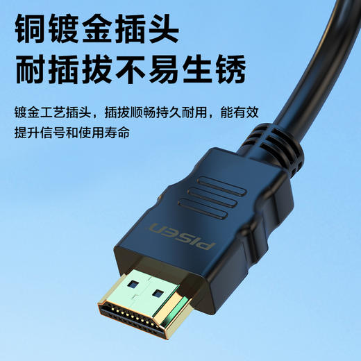 品胜 HDMI公对公高清线(4K60HZ)0.8m/1.2m/1.8m/2.5m即插即用 商品图6