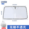 【隔热遮阳挡❗️新款遮阳挡升级加厚防晒遮阳帘】遮阳防晒无缝不透光，多层快速降温，阻隔阳光，适合多种车型，升级加厚隔热层，拒绝夏日暴晒，通用汽车遮阳板车载隔热膜夏日  粉丝专属 商品缩略图4