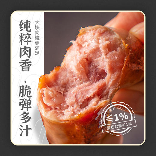 【99-50 199-100】肉大哈火山石烤肠250g*6袋鲜肉肉肠早餐夜宵来一根 商品图3