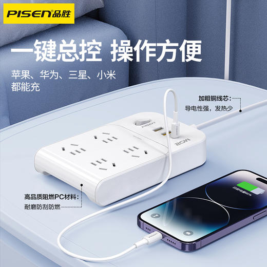 品胜 战将系列20W智能宽座插线板2A1C(1.5m) 4位+2USB +1Type-c 商品图3