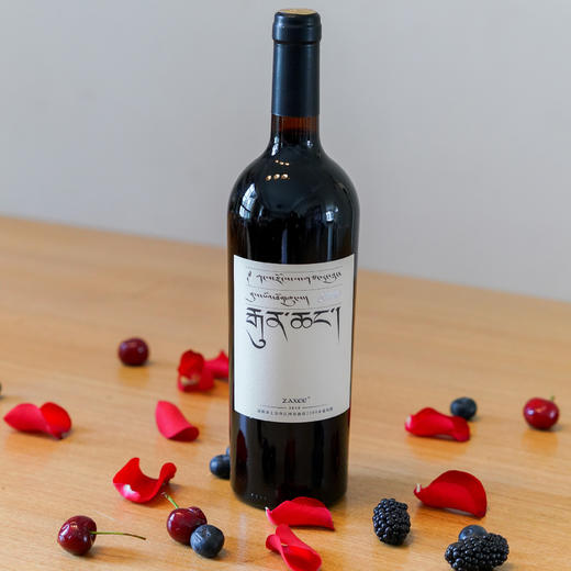 扎西珍藏干红葡萄酒（小扎西） 商品图0