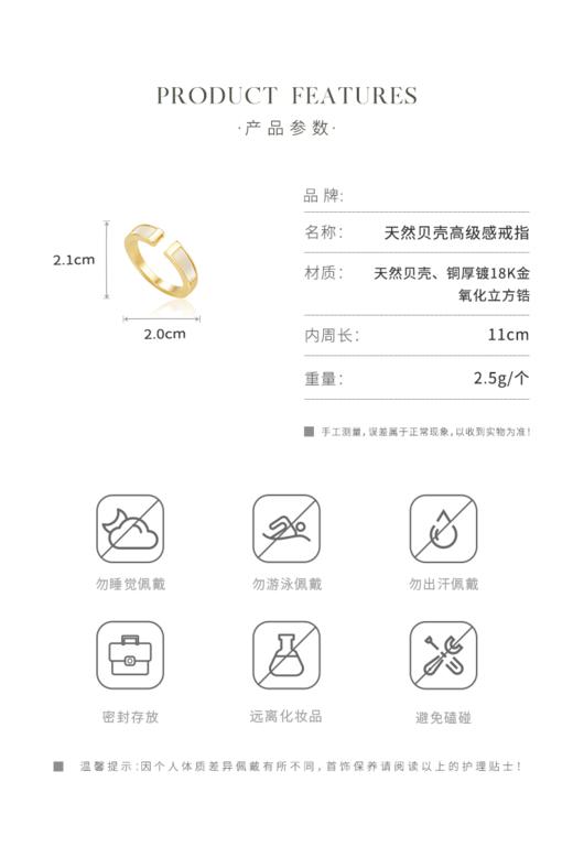 Oflye潮流饰品 轻奢贝壳戒指女新款小众设计食指戒精致开口戒指环潮 商品图3
