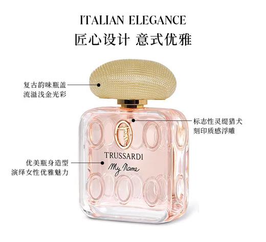 杜鲁萨迪天之骄女香水 50ml 商品图6