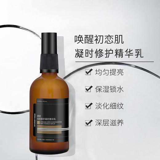【400元会员福利】暖树·焕颜草籽凝时精华乳100ml    商品图1