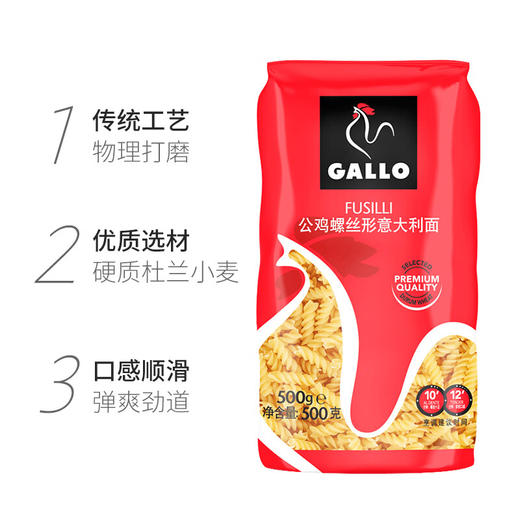 公鸡 螺丝形意大利面 500g 商品图2