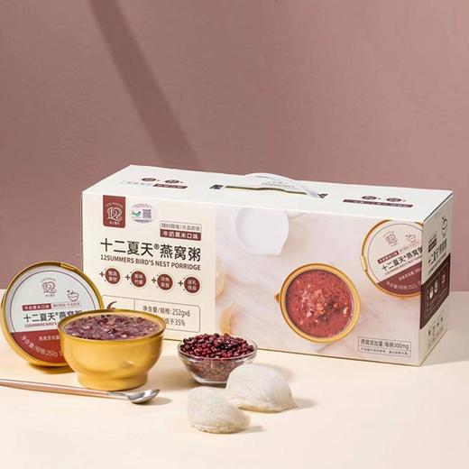 【发出后不支持拦截】十二夏天 黑米牛奶燕窝粥 1512g 商品图2