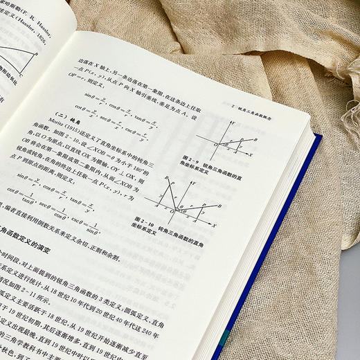 美英早期三角学教科书研究 中学数学教材研究 HPM教学研究 汪晓勤 商品图6