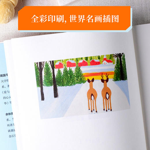 给孩子的语文三书（全3册） 商品图3