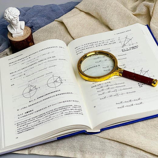 美英早期三角学教科书研究 中学数学教材研究 HPM教学研究 汪晓勤 商品图9