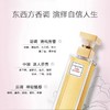 伊丽莎白雅顿第五大道喷式淡香水75ml 商品缩略图1