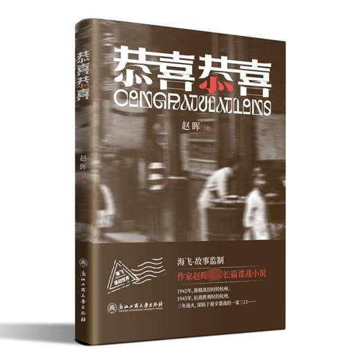 恭喜恭喜 商品图0