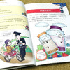 疯狂科学10册/9787504698001 商品缩略图3