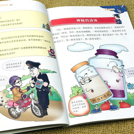 疯狂科学10册/9787504698001 商品图3