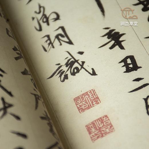 【绝版好书】文徵明書過庭復語十節 商品图7