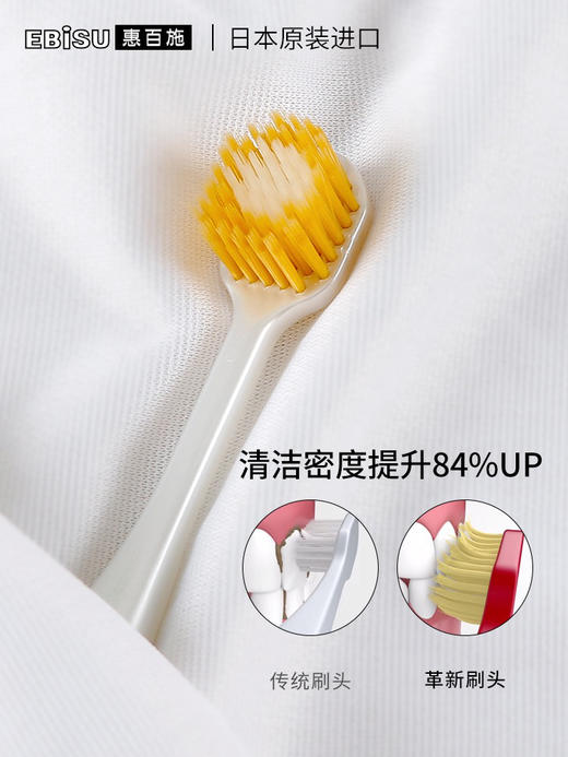 日本EBISU惠百施牙刷 软毛宽头超细细毛超软月65孔48孔家庭装家用 商品图2
