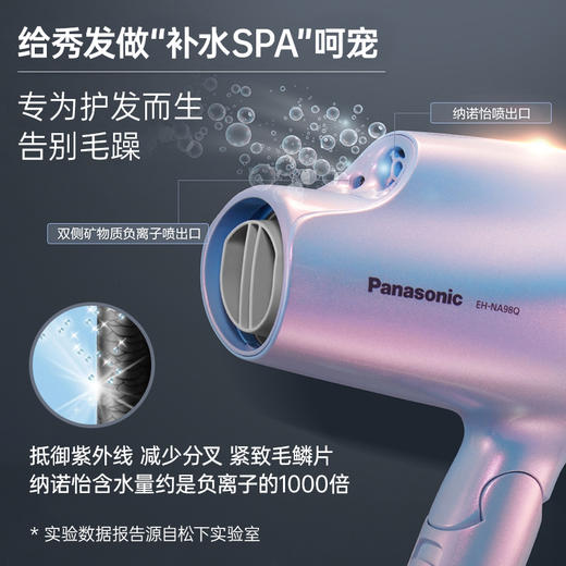 [刘雯同款] 松下人鱼姬吹风NA98Q家用负离子电吹风   [福利品] 商品图1